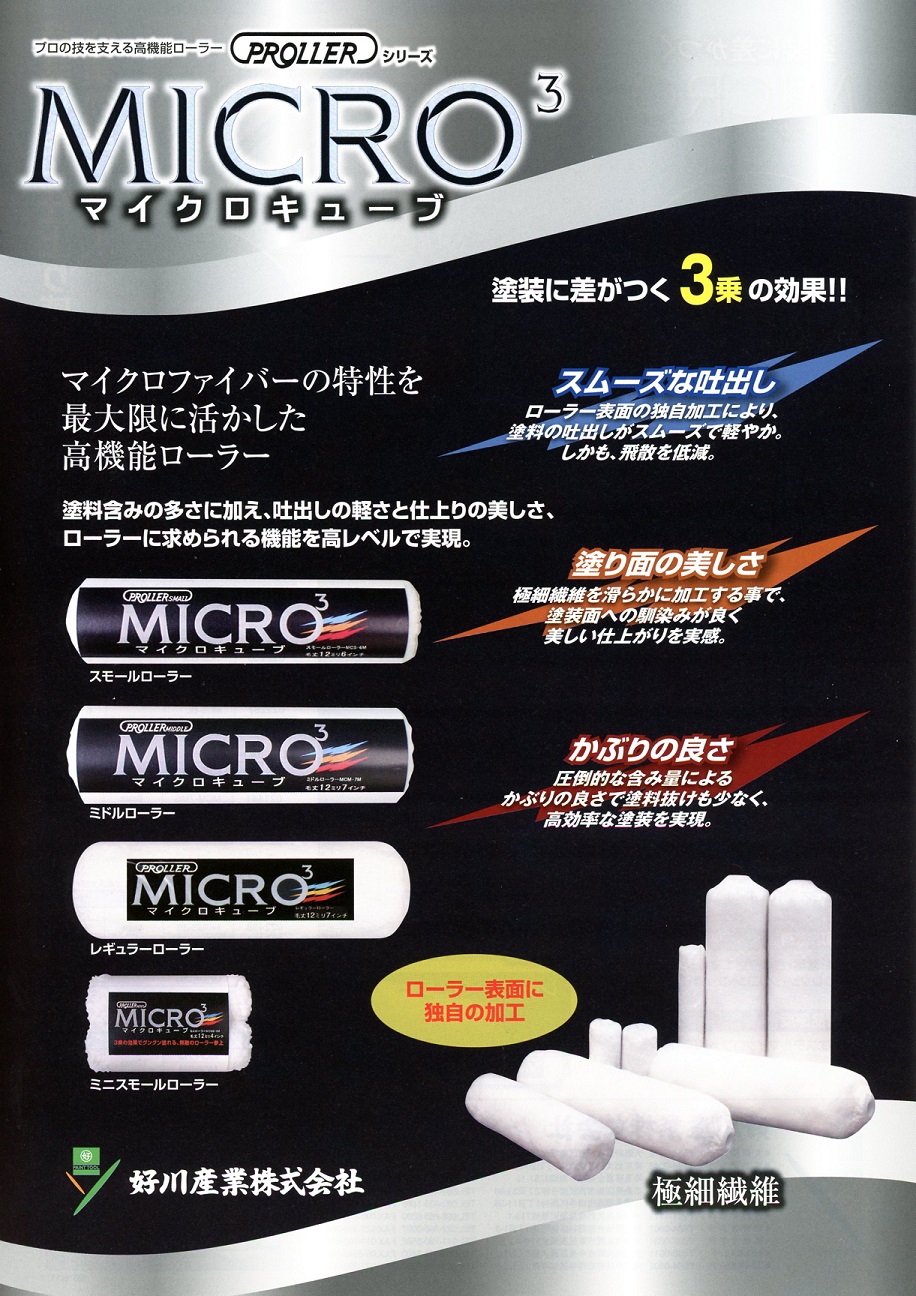 micro3.jpg